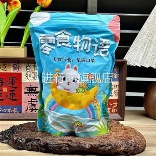 正宗甘草金桔九制金桔干柑橘泡水清凉润喉蜜饯果脯休闲小零食