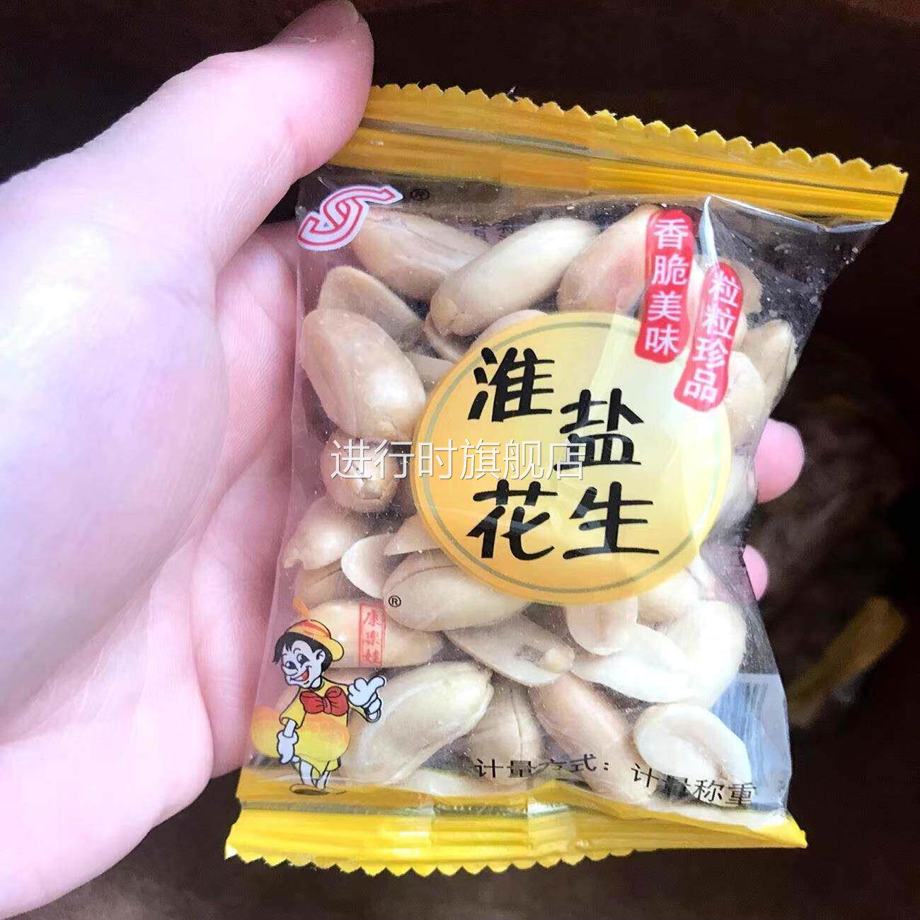 炒货小袋独立包装无壳去皮五香山东特产大成淮盐花生零食