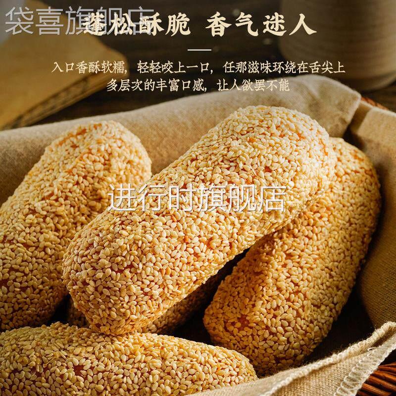 福建特产手工麻枣平和南胜金龙麻枣旗舰店花生芝麻老式怀旧小零食