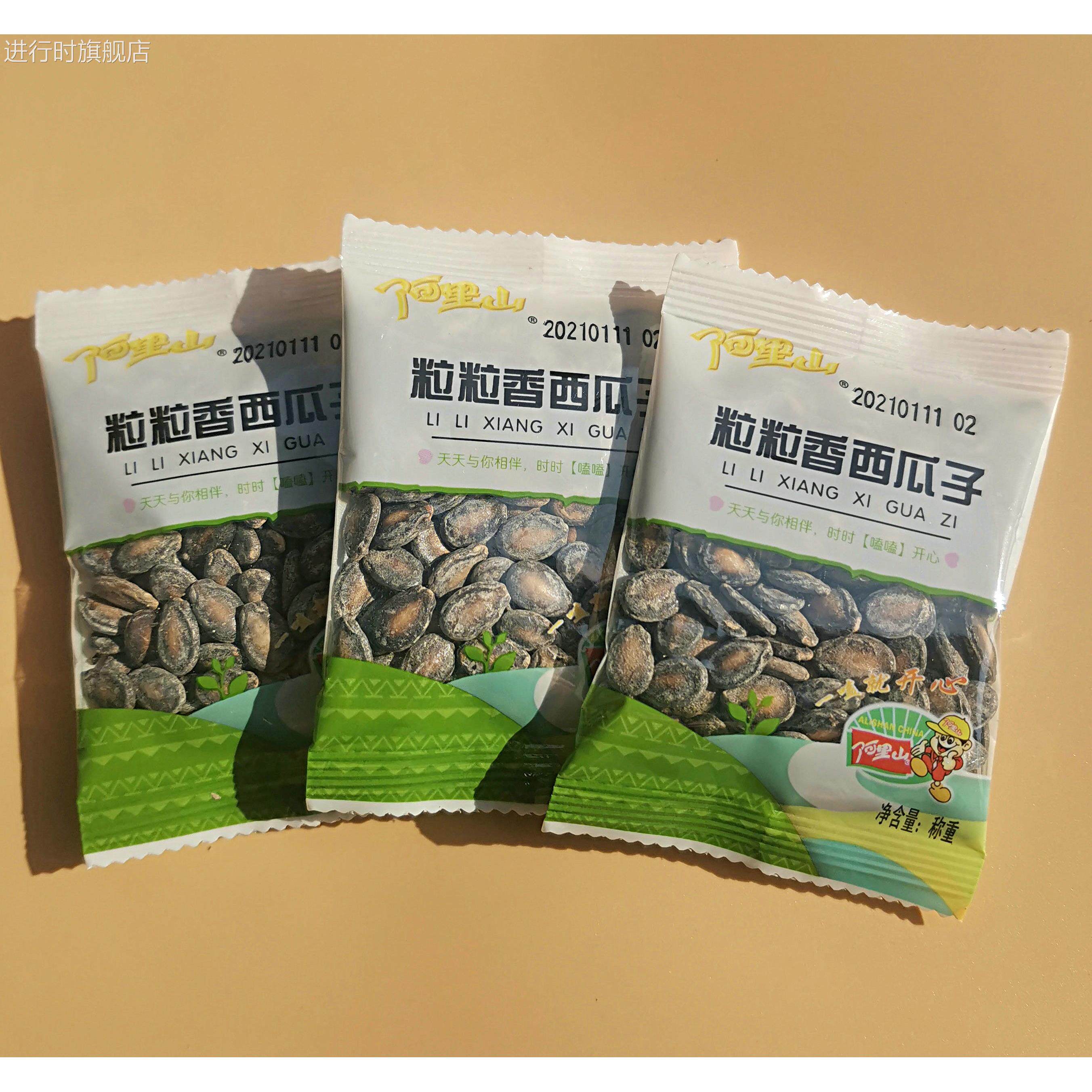 包邮 阿里山粒粒香西瓜子 400g起 小包装称重瓜子年货炒货小而香