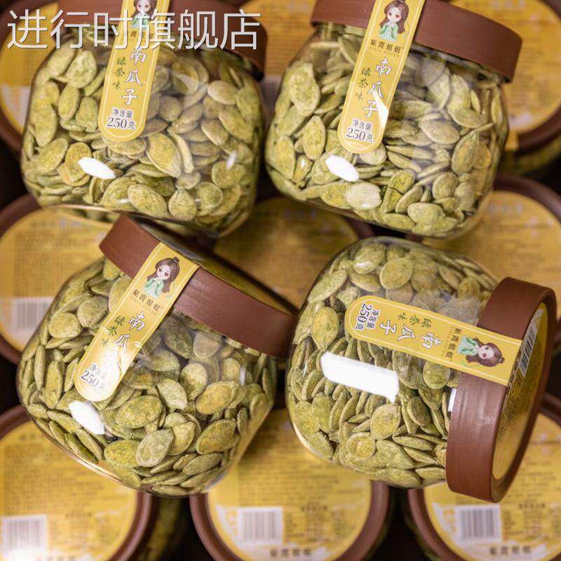 紫霞姐姐古法五香南瓜子绿茶味话梅味纸皮南瓜籽桶装零食坚果炒货