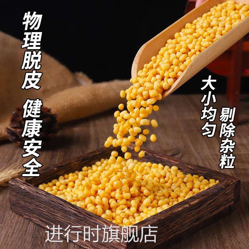 脱皮绿豆新货无皮脱壳剥皮烘焙原料去皮的豆仁糕商用送模具旗舰店