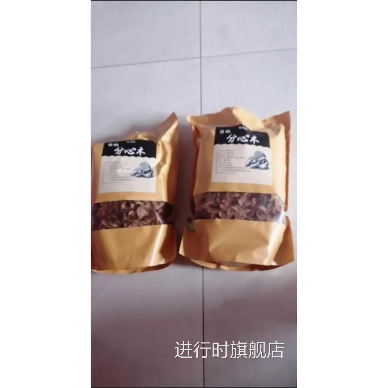 分心木250克到500克g正品新货核桃皮芯隔夹心木非野生睡眠茶