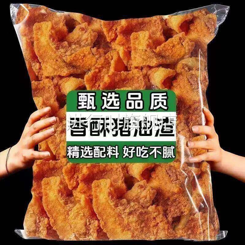 【2025爆款】猪油渣酥脆皮五花肉脂渣油炸青岛特产香酥猪肉酥渣片