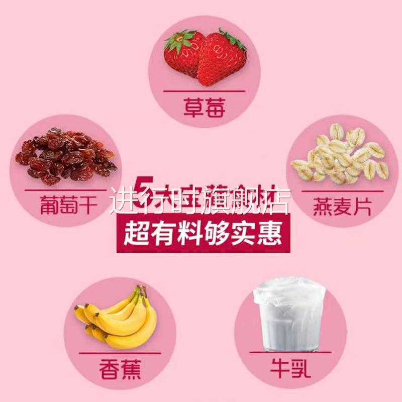 桂格新品麦果脆草莓牛乳口味330g水果麦片速食营养早餐冷冲