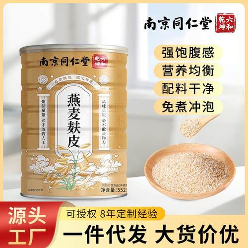 燕麦麸皮早餐感代餐粉饱腹高纤552g罐装现货