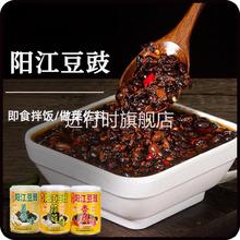 冠桥皇牌阳江豆豉广东特产正宗豆豉酱官方旗舰店即食特级豆鼓桥牌