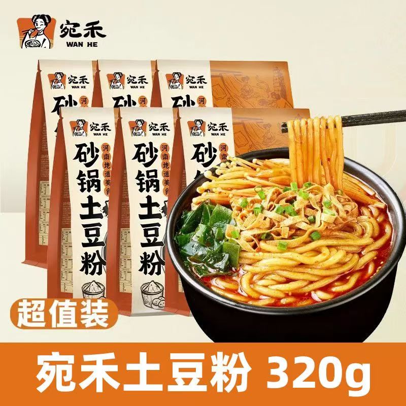 宛禾砂锅土豆粉320g河南速食袋装方便粉条麻辣烫米线酸辣粉夜宵