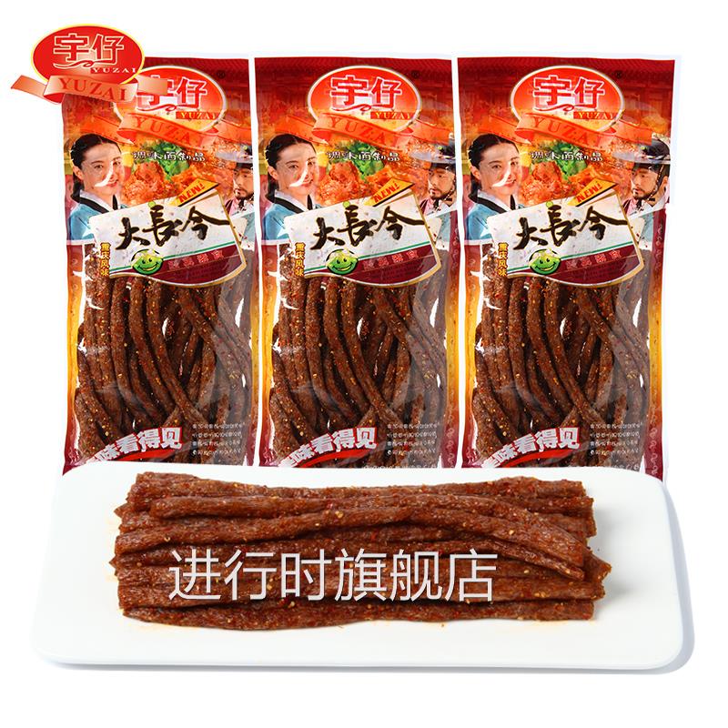 小时候辣条一毛怀旧老式大长今大长筋麻辣儿时8090面筋休闲零食根