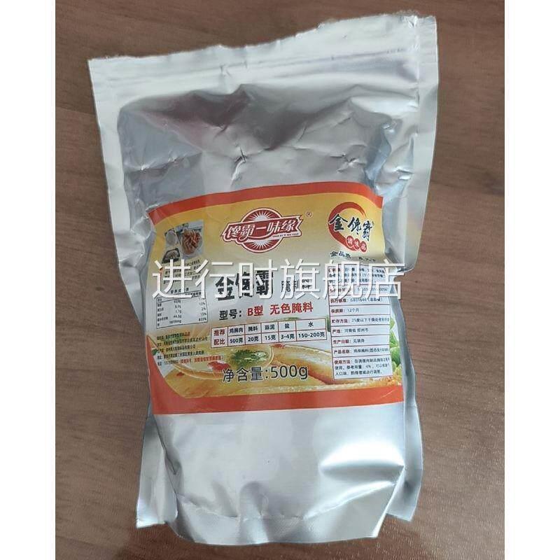金馋霸腌料上海特味鸡柳腌料台湾无骨鸡柳鸡米花鸡排鸡腿商用腌料