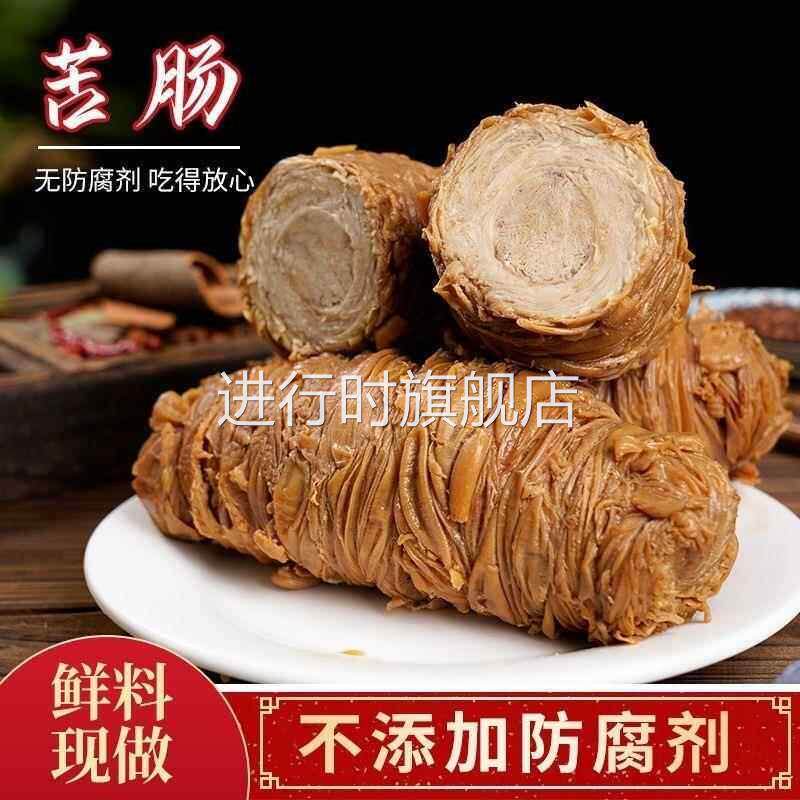 猪苦肠卤味熟食苦肠卷小肠卷猪捆肠全熟无淀粉新鲜青岛猪小肠即食