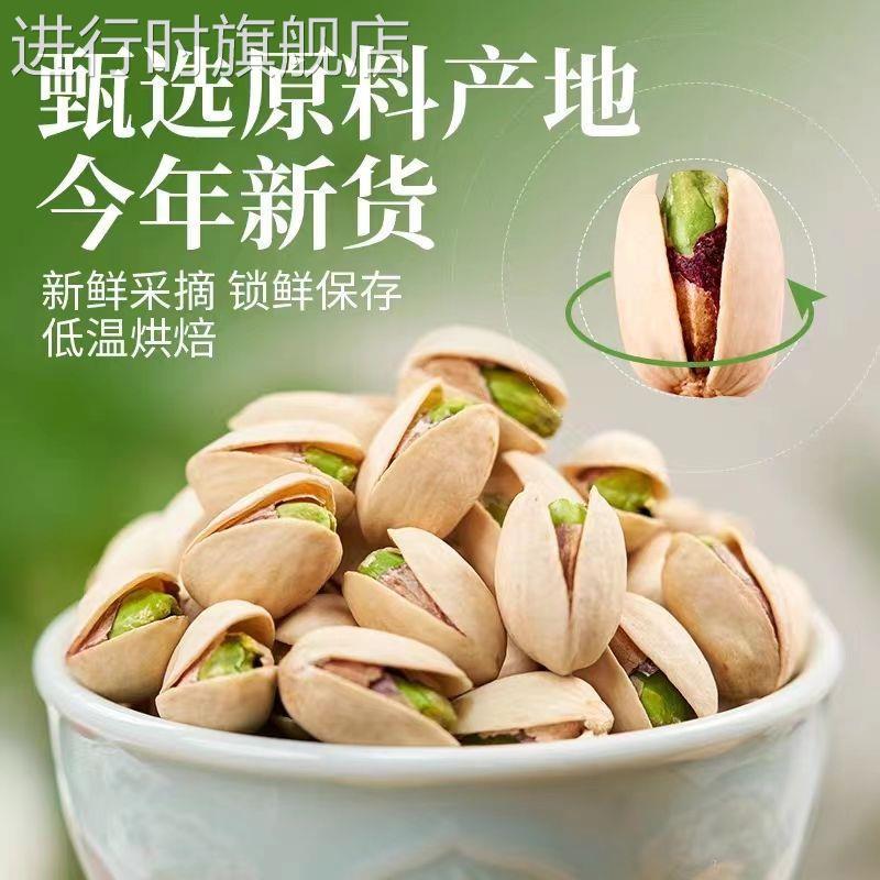 商超款开心果2025新货开心果散装开心果原味无添加零食坚果干