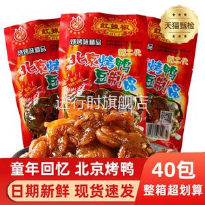 红辣椒北京烤鸭素食辣条休闲小时候怀旧零食童年解馋豆类制品麻辣