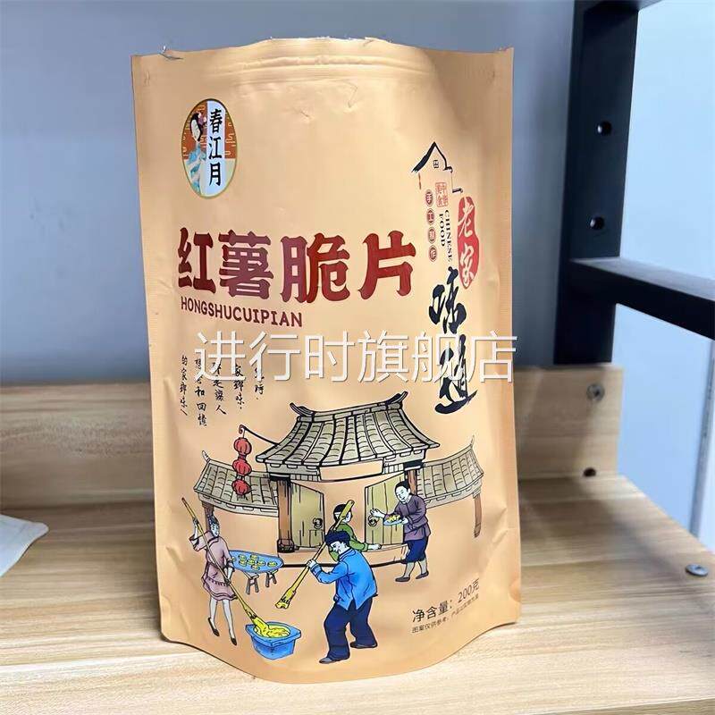 促销春江月香脆红薯片200gX5包装地瓜干片非碳烤红薯脆片薯干农家