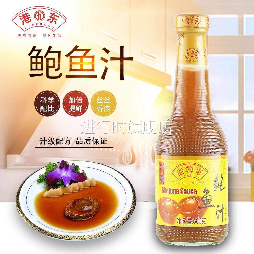 特级鲍鱼汁官方旗舰店瑶柱鲍鱼汁商用0添加浓香鸡汁拌面家用调味