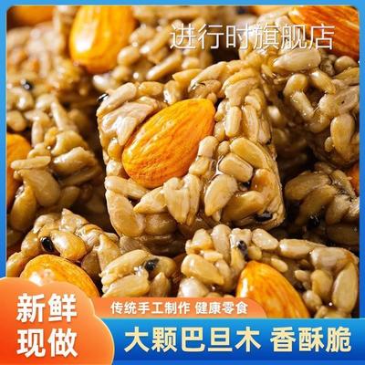 悦悦开心巴旦木瓜子仁酥巴坦木坚果酥巴达木瓜籽仁酥瓜子酥零食