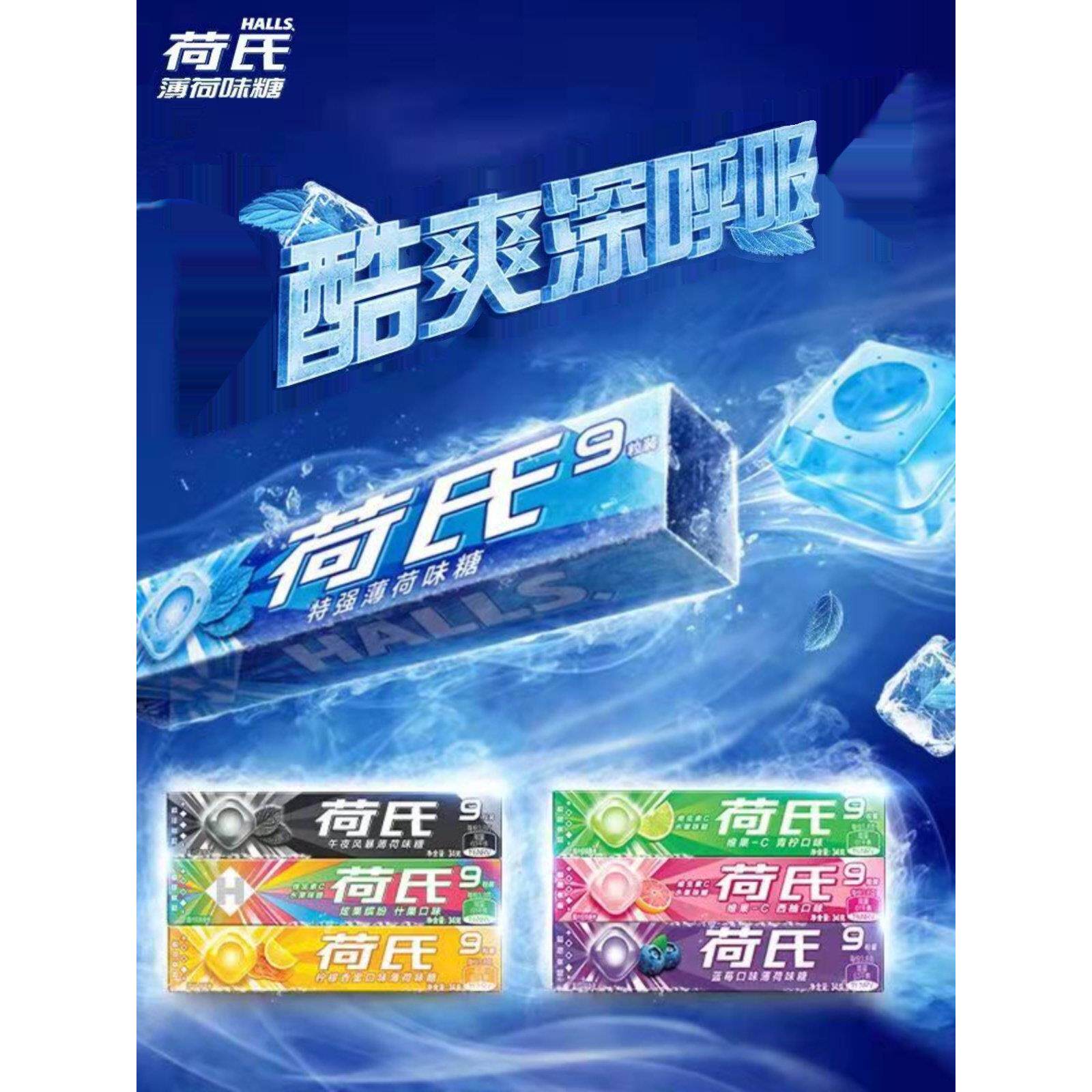 荷氏午夜风暴特强薄荷味硬糖西柚青柠味清凉清爽学生熬夜整盒20条