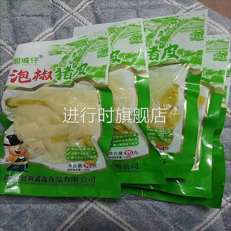 泡椒猪皮90g/200g四川特产泡椒猪皮捡漏野山椒零食休闲食品