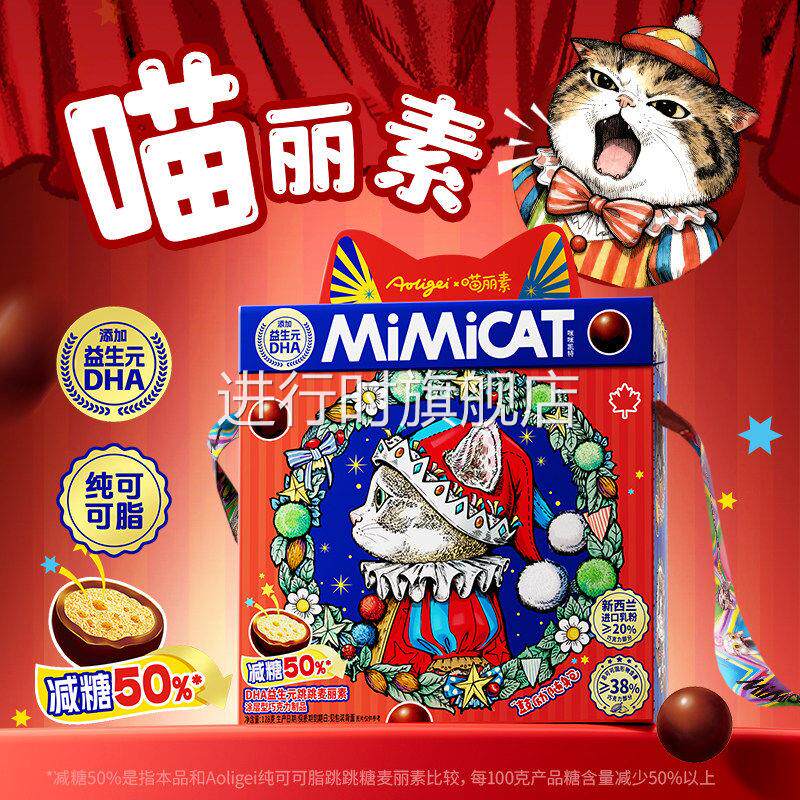 奥利给跳跳糖麦丽素奥力给益生元喵丽素巧克力圣诞新大礼包年礼物
