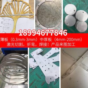 不锈钢板打孔割圆折弯焊接加工316L钢板薄中厚板激光切割加工