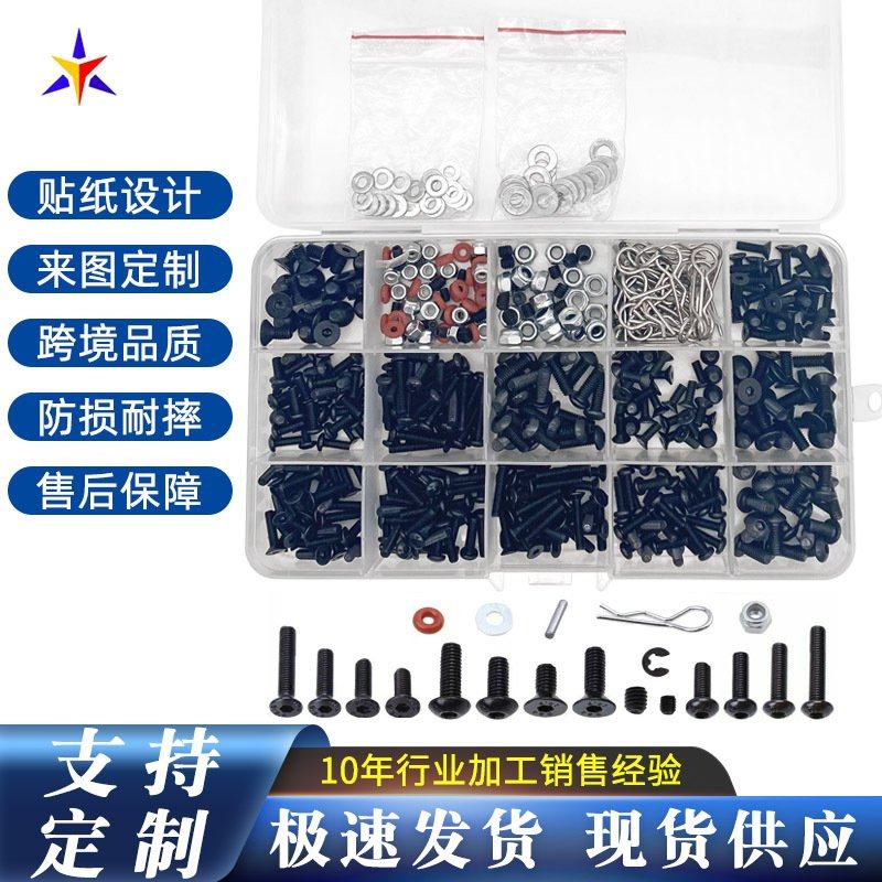 520pcs盒装RC螺丝套件遥控模型玩具车短卡车M3M4紧固配件1:10套装