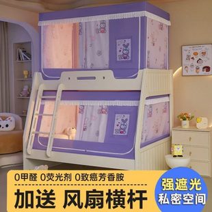 遮光帘一体式 儿童子母床蚊帐上下铺防摔家用卧室2025新款 床帘单人