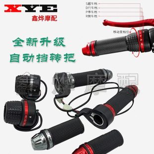 电摩电动车改装 加速手柄调速器配件 转把三档 倒车调速油门手把
