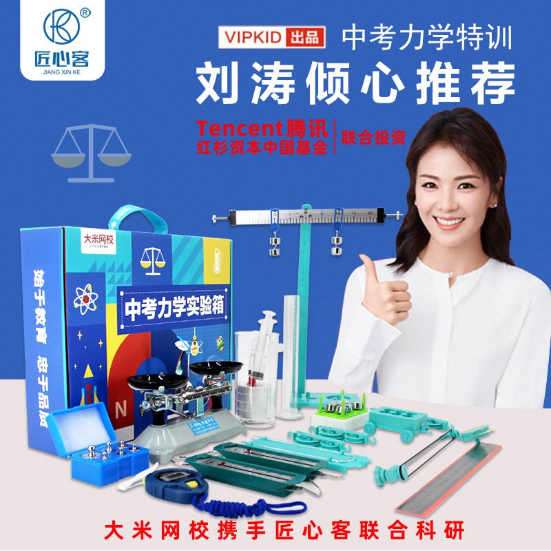 初中物理力学实验箱套装托盘天平单双滑轮组浮力压强中考科学实验