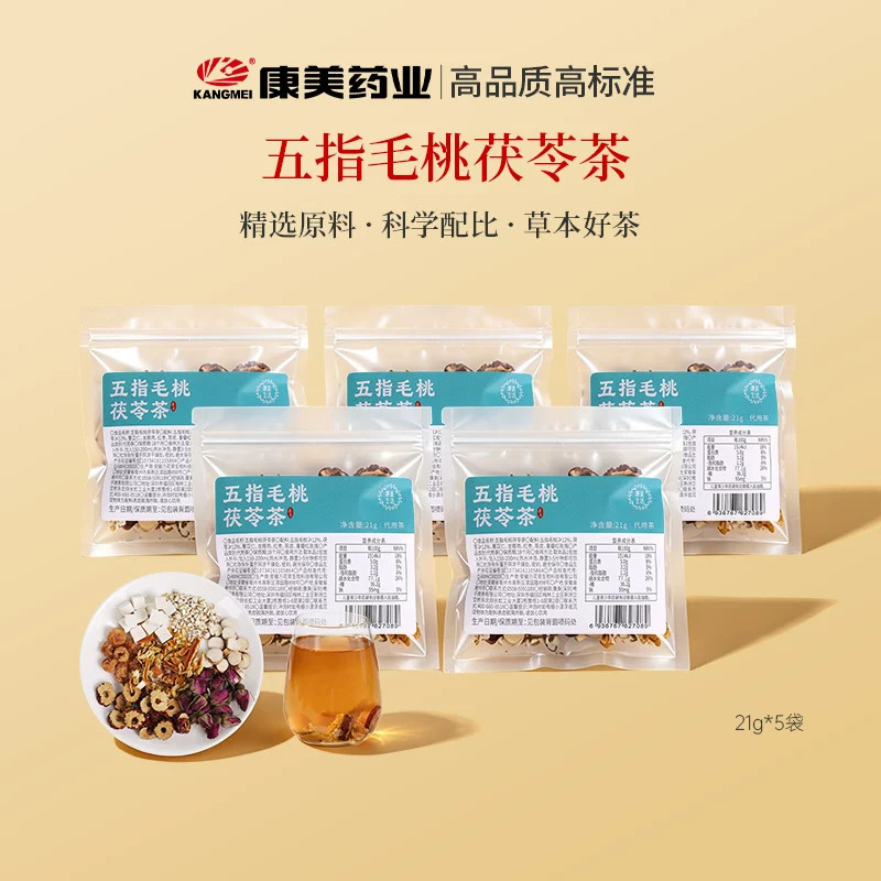 康美药业 五指毛桃茯苓茶 泡水养生茶花茶代用茶官方正品图片