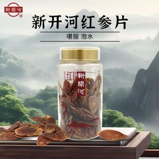 康美新开河 红参片 100g/瓶 东北吉林长白山人参无加食糖切大片