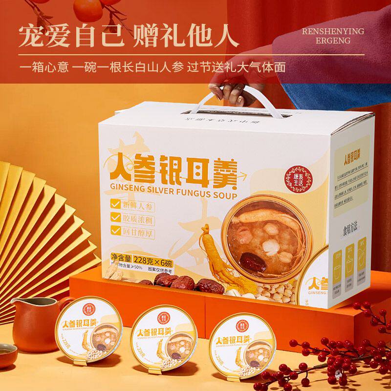 康美药业人参银耳羹 228g/碗 红枣桂圆莲子即食轻食免煮营养炖汤
