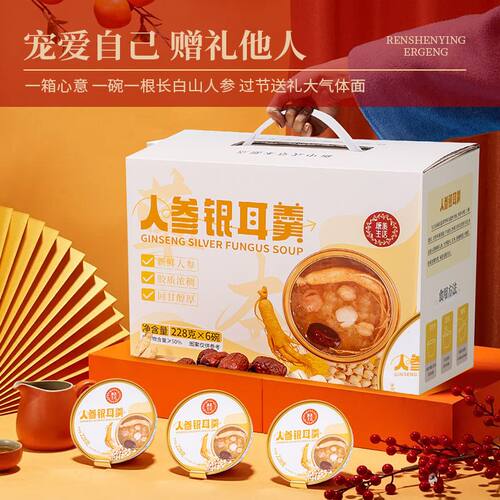 康美药业人参银耳羹 228g/碗 红枣桂圆莲子即食轻食免煮营养炖汤