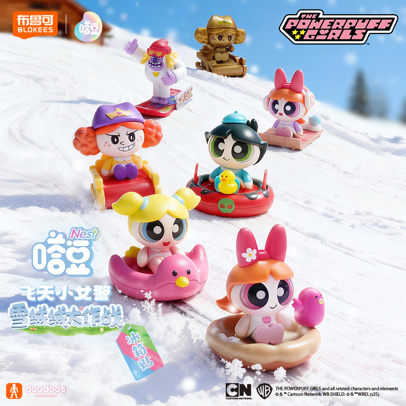 【新品】布鲁可嗒豆飞天小女警可爱滑雪摆件冰箱贴圣诞装饰礼物