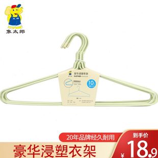 浸塑晒加粗晾衣架宿舍学生阳台家用儿童防滑无痕挂钩 象太郎日式