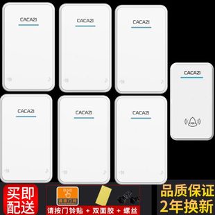 1拖7 家用无线门铃1拖6 1拖8交流遥控电子门铃老人呼叫器不用电线