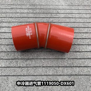 DX601 解放JH6天V中冷器进气胶管增压器连接管出气硅胶管1119050