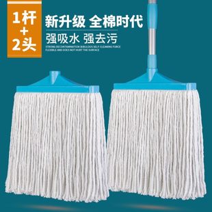 棉纱拖把全棉棉线中号墩布家用加宽加厚吸水拖普通拧水地拖布 老式
