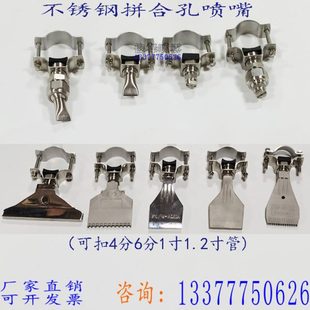不锈钢卡扣拼合孔连接器扇形锥形喷头金属接头卡管扣吹风夹扣喷嘴