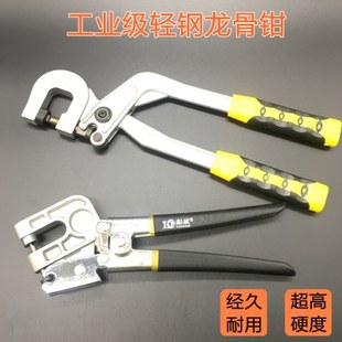 轻钢龙骨专用固定工具 工业级轻钢龙骨钳 免铆钉专用方形孔钳