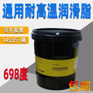 耐高温润滑脂黄油锂基脂620度360℃烤箱轴承汽车轮毂砖瓦厂15公斤