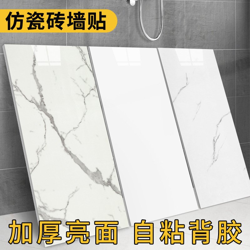 仿大理石瓷砖墙贴家居厨房防水防潮墙纸泡棉耐脏防撞自粘光面壁纸
