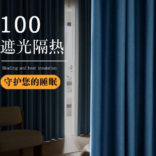 2024年新款 棉麻全遮光卧室遮阳布超强隔音隔热挂钩式 客厅轻奢窗帘