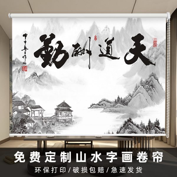 卷帘窗帘全遮光2024新款免打孔升降遮阳帘办公室卫生间厨房百叶帘