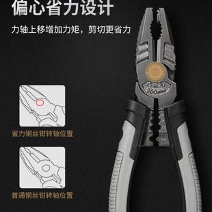 德国麦思德工业级钢丝钳多功能省力老虎钳斜嘴钳电工专用尖嘴钳子