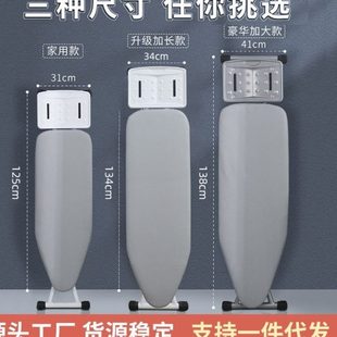 架子加厚大号厂家一件代 酒店客房折叠烫衣板熨衣板熨烫板家用立式