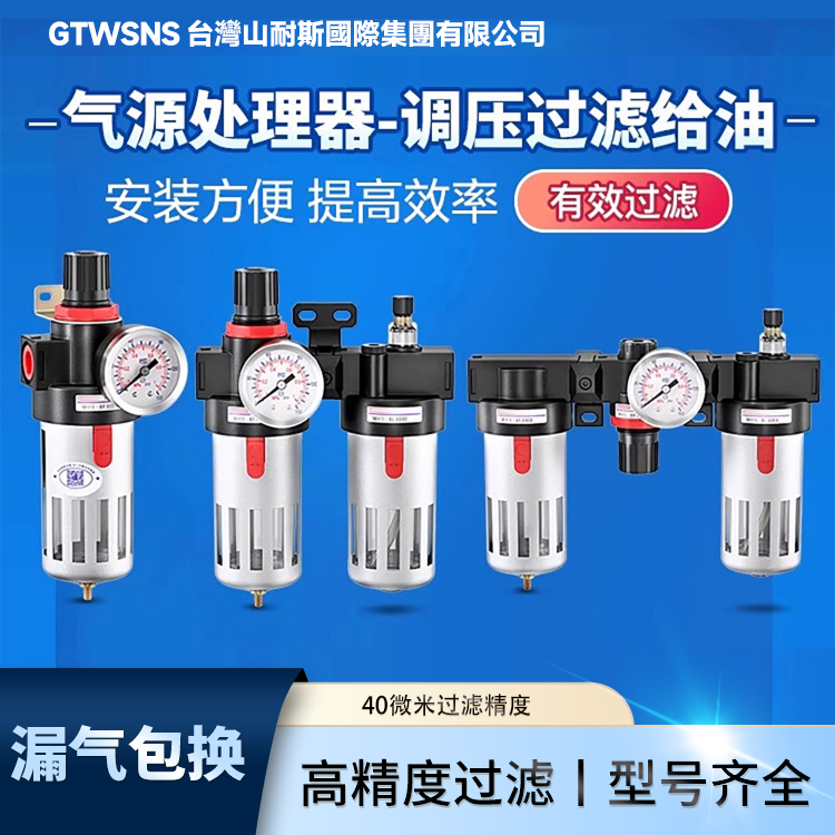 台湾山耐斯集团油水分离器带自动