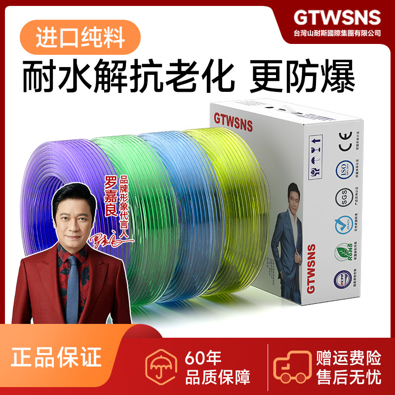 GTWSNS台湾山耐斯耐水解气管PU管气水空压机透明管8x4x6x10x12