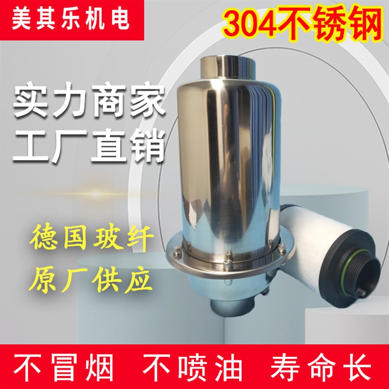 304不锈钢真空过滤器 旋片泵油雾油烟分离桶 进出口油气净化滤芯
