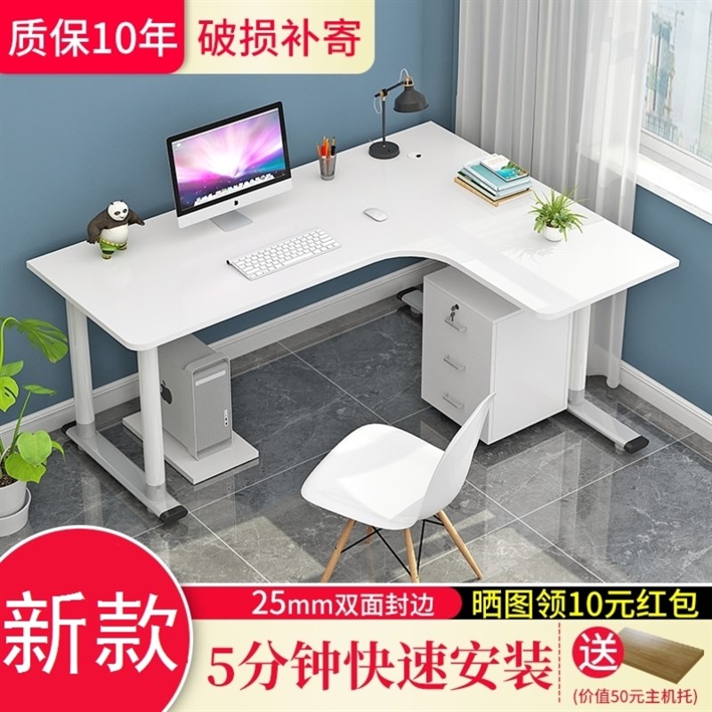 转角书桌L型办公台式桌家用学习桌写字桌子电脑轻奢简约现代卧室