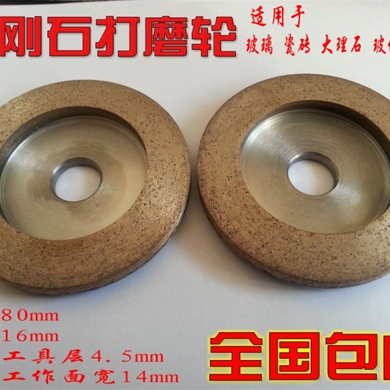 包邮金刚石玻璃磨片青铜烧结打磨轮瓷砖大理石材磨盘角磨机修边